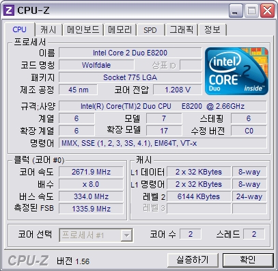 cpu-z_3.jpg